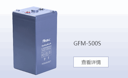 GFM-500S