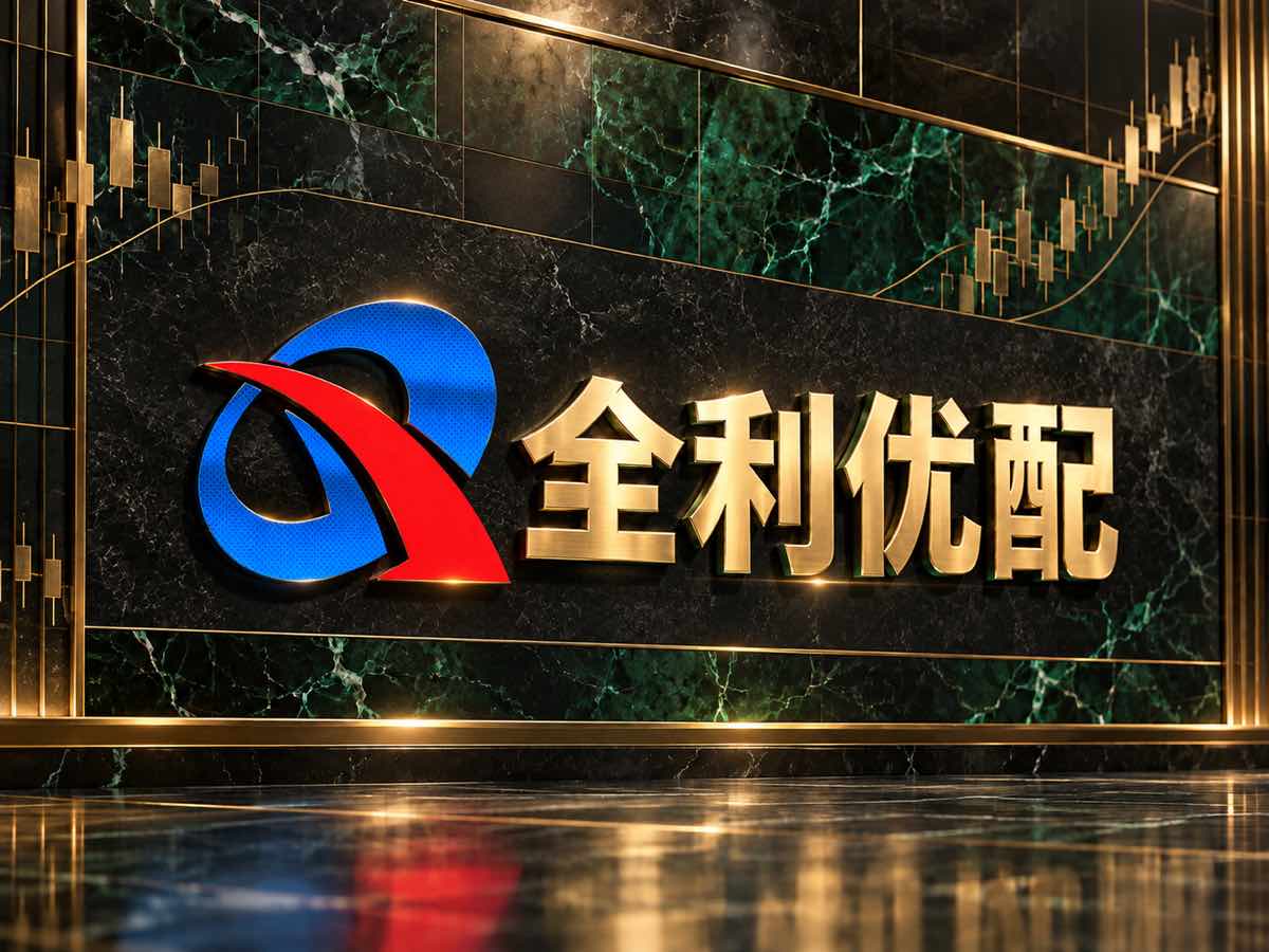 全利优配实盘保证金风控指南